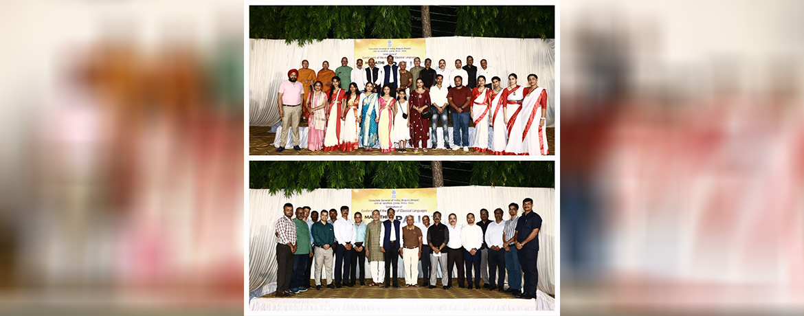 Celebrations of Conferment of status of Classical Languages on Marathi, Bengali, Assamese, Pali and Prakrit Languages