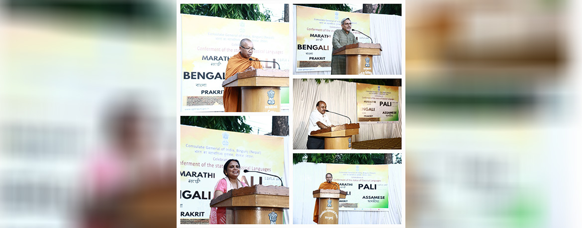 Celebrations of Conferment of status of Classical Languages on Marathi, Bengali, Assamese, Pali and Prakrit Languages