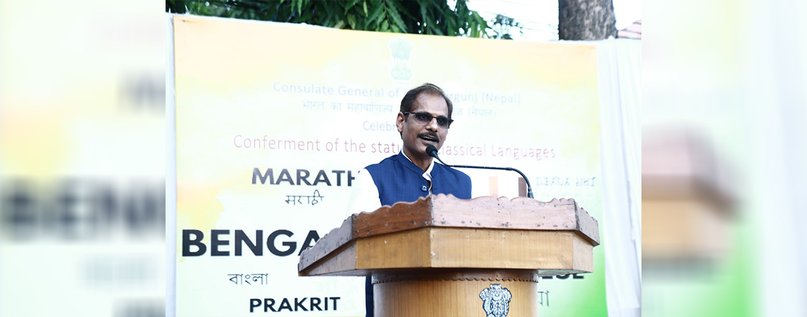 Celebrations of Conferment of status of Classical Languages on Marathi, Bengali, Assamese, Pali and Prakrit Languages